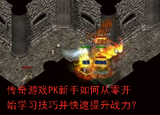 ������ϷPK������δ��㿪ʼѧϰ���ɲ���������ս����