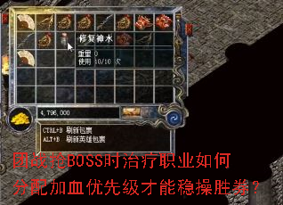 ��ս��BOSSʱ����ְҵ��η����Ѫ���ȼ������Ȳ�ʤȯ��