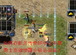 ������¿�����SF���ð�����ʿ��Ч����С��Ʒװ����