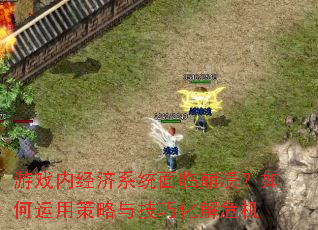 ��Ϸ�ھ���ϵͳ���ٱ�����������ò����뼼�ɻ���Σ��