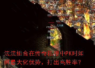 ��������ڴ���˽����PKʱ���������ƣ������ʤ�ʣ�