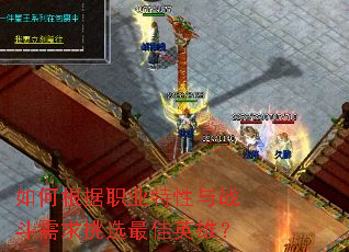 ��θ���ְҵ������ս��������ѡ���Ӣ�ۣ�
