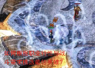 ��θ���ְҵ������ս��������ѡ���Ӣ�ۣ�