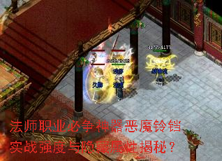 ��ʦְҵ����������ħ����ʵսǿ�����������Խ��أ�
