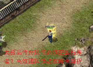 ��Ʒ�����������䱸ָ���ߣ���Ч�Ŷ���ս����ȫ����