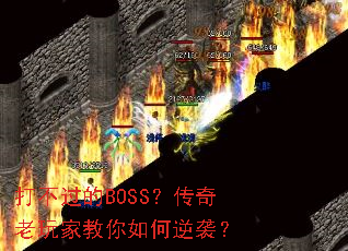 �򲻹���BOSS����������ҽ��������Ϯ��
