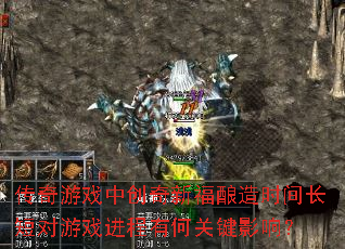 ������Ϸ�д����¸�����ʱ�䳤�̶���Ϸ�����кιؼ�Ӱ�죿