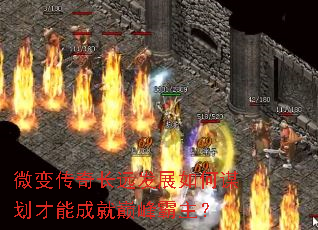 ΢�䴫�泤Զ��չ���ı�����ܳɾ��۷������
