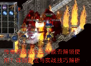 ������Ϸսʿ��ǹ�ܷ����ʹ�ã���ϸ�淨��ʵս���ɽ���