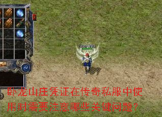 ����ɽׯƾ֤�ڴ���˽����ʹ��ʱ��Ҫע����Щ�ؼ����⣿