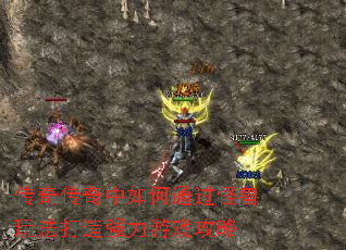 ���洫�������ͨ�������淨����ǿ����Ϸ����