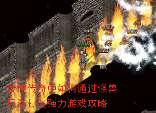 ���洫�������ͨ�������淨����ǿ����Ϸ����