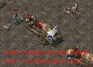 ����ڴ�����Ϸ�п��ٻ�ȡ˫�����飿���ֽ��ױؿ����ɽ���