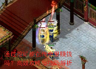ͨ���ڿ����ڴ�����׬Ǯ�𣿸�Ч�����뼼�ɽ���