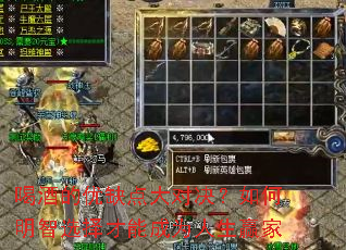 �ȾƵ���ȱ���Ծ����������ѡ����ܳ�Ϊ����Ӯ��