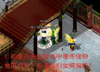 1.80���źϻ��汾����Щ������侭�飿��ع�����ν�����