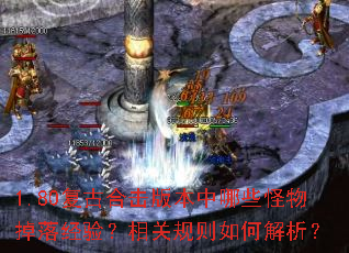 1.80���źϻ��汾����Щ������侭�飿��ع�����ν�����