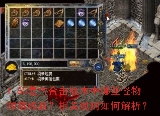 1.80���źϻ��汾����Щ������侭�飿��ع�����ν�����