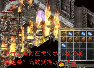 С�л�����ڴ���˽����ɳս����Ϯ����Ч�ͺ�ս���Ƽ�
