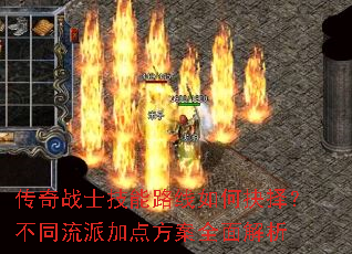 ����սʿ����·����ξ��񣿲�ͬ���ɼӵ㷽��ȫ�����