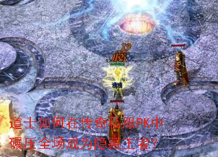 ��ʿ����ڴ���˽��PK����ѹȫ����Ϊ�������ߣ�