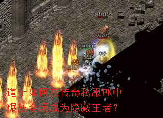 ��ʿ����ڴ���˽��PK����ѹȫ����Ϊ�������ߣ�