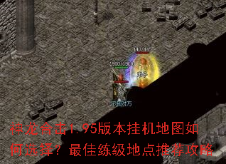 �����ϻ�1.95�汾�һ���ͼ���ѡ����������ص��Ƽ�����
