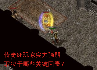 ����SF���ʵ��ǿ��ȡ������Щ�ؼ����أ�