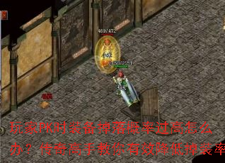 ���PKʱװ��������ʹ�����ô�죿������ֽ�����Ч���͵�װ��