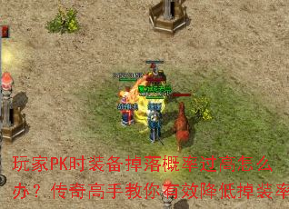 ���PKʱװ��������ʹ�����ô�죿������ֽ�����Ч���͵�װ��