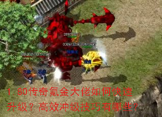 1.80����봽������ο�����������Ч�弶��������Щ��