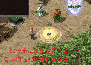 1.80����˽��Ӯ������װ�����ѡ����ܳư�ս����