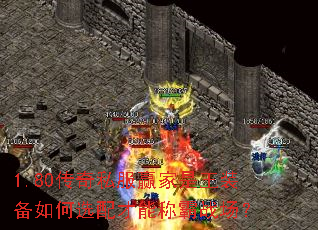 1.80����˽��Ӯ������װ�����ѡ����ܳư�ս����