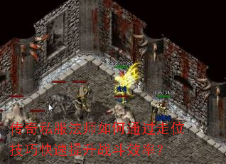 ����˽����ʦ���ͨ����λ���ɿ�������ս��Ч�ʣ�