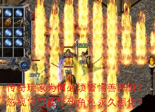 �������Ϊ�α��뾯���ƶ�ֵ�����������ܵ��½�ɫ���úڻ���