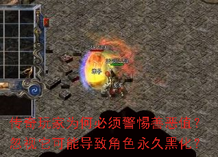 �������Ϊ�α��뾯���ƶ�ֵ�����������ܵ��½�ɫ���úڻ���