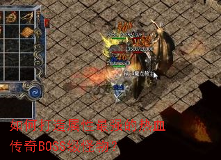 ��δ���������ǿ����Ѫ����BOSS�����