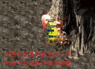 ��δӱ�ѹ�Ƶ���Ϯ������սʿ�ĳɳ�֮·ȫ����