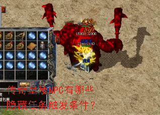 �������NPC����Щ�������񴥷�������