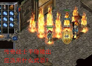 ����սʿƽ�����Ӧѡ��ʲô������
