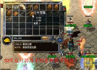 ���Ӧ����Ϸ�еĸ���Ϯɱ��ս��
