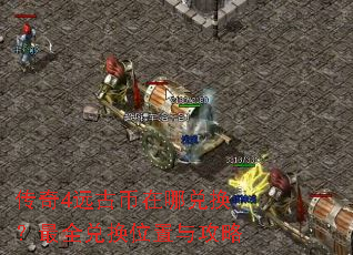 ����4Զ�ű����Ķһ�����ȫ�һ�λ���빥��