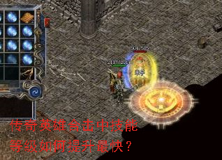 ����Ӣ�ۺϻ��м��ܵȼ����������죿
