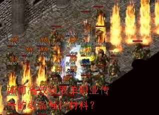 ��θ�Ч��ȡ��ְҵ�����װ��ǿ�����ϣ�