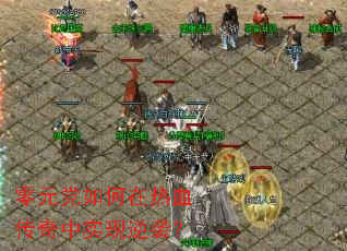 ��Ԫ���������Ѫ������ʵ����Ϯ��