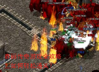 ����������Ϸȫ���ԣ��������ͨ�أ�