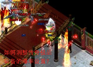 ��ε������漫Ʒװ���ı������ã�