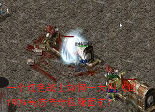 һ����ɫսʿ���һ���ڷɵ�100%�߷´���˽����ǰ��