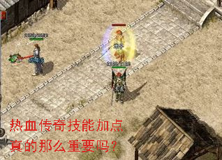 ��Ѫ���漼�ܼӵ������ô��Ҫ��