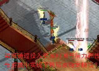 ���ͨ��Ͷ�����ʱ���뾫���ڴ�����Ϸ��ʵ��ƽ������ȶ�׬Ǯ��